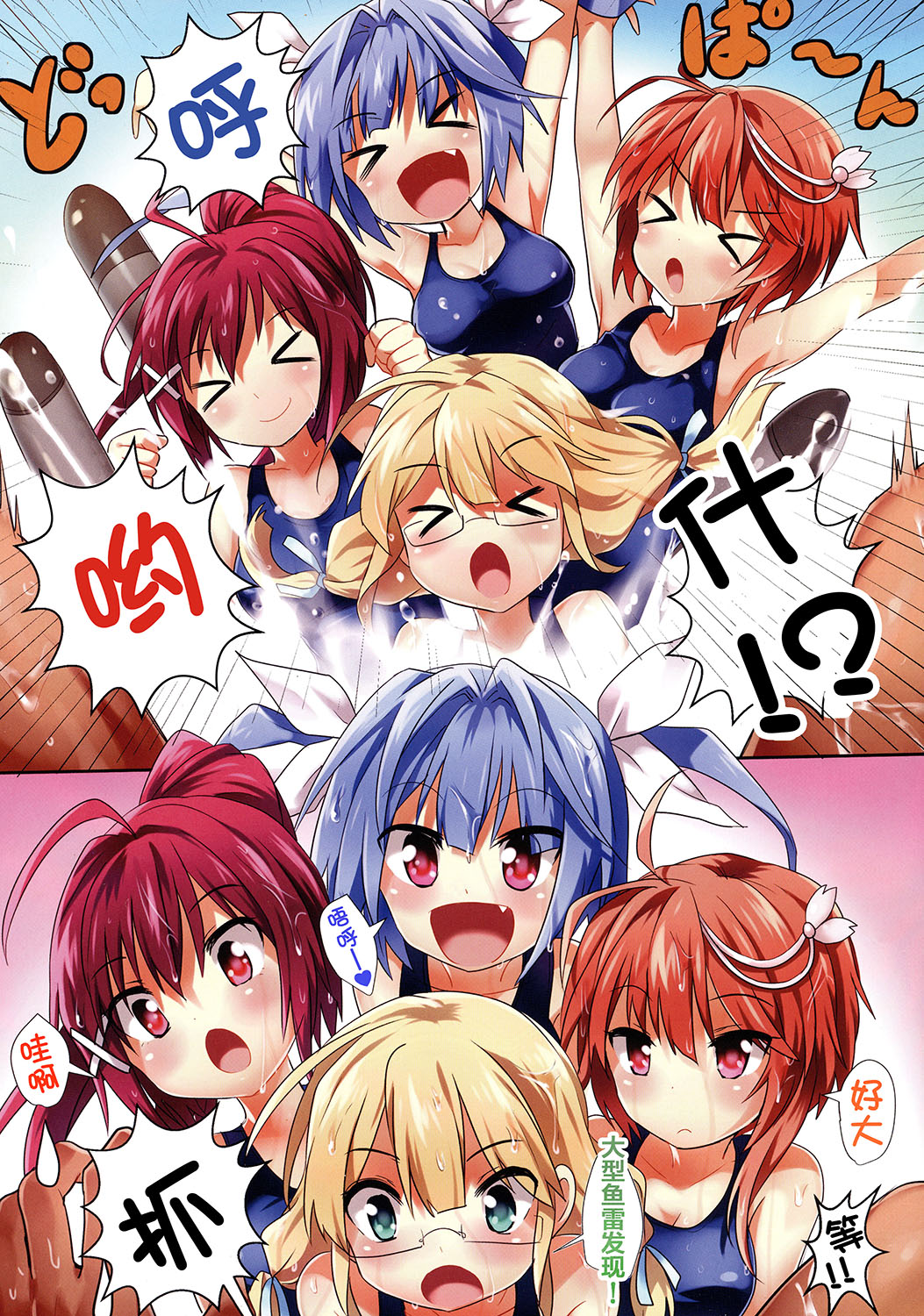 肉番动漫本子之福利本子舰娘金刚酱和岛风全彩h本子