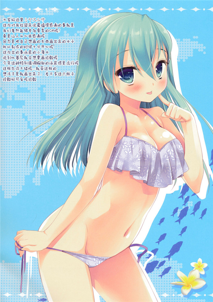 肉番动漫本子之福利本子舰娘金刚酱和岛风全彩h本子