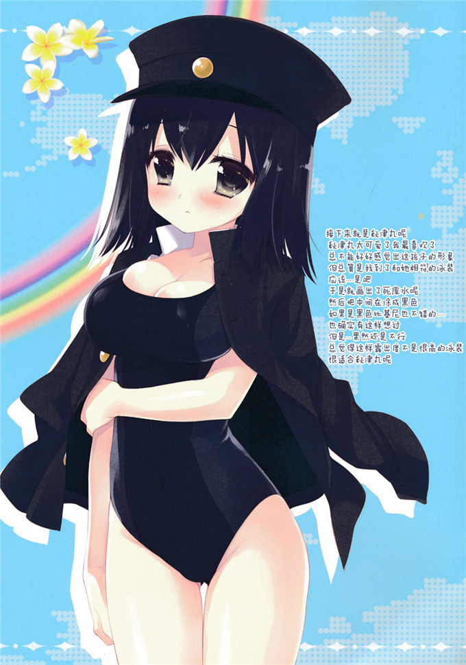 肉番动漫本子之福利本子舰娘金刚酱和岛风全彩h本子