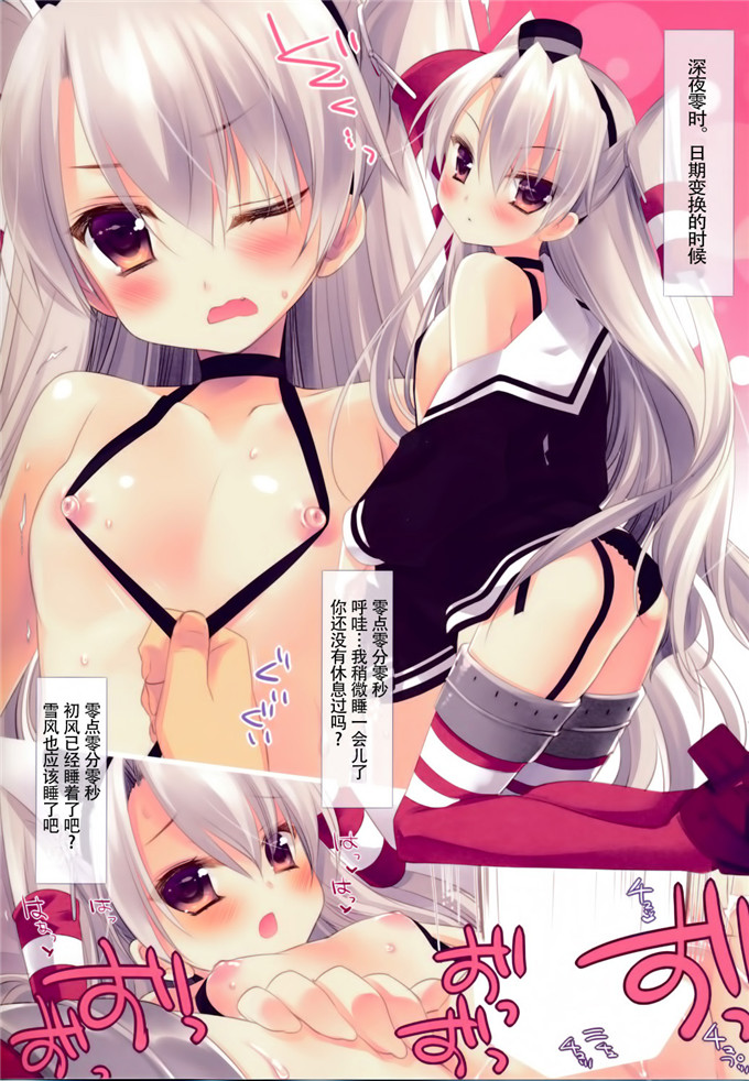 肉番动漫本子之福利本子舰娘金刚酱和岛风全彩h本子