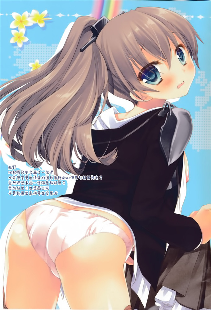 肉番动漫本子之福利本子舰娘金刚酱和岛风全彩h本子