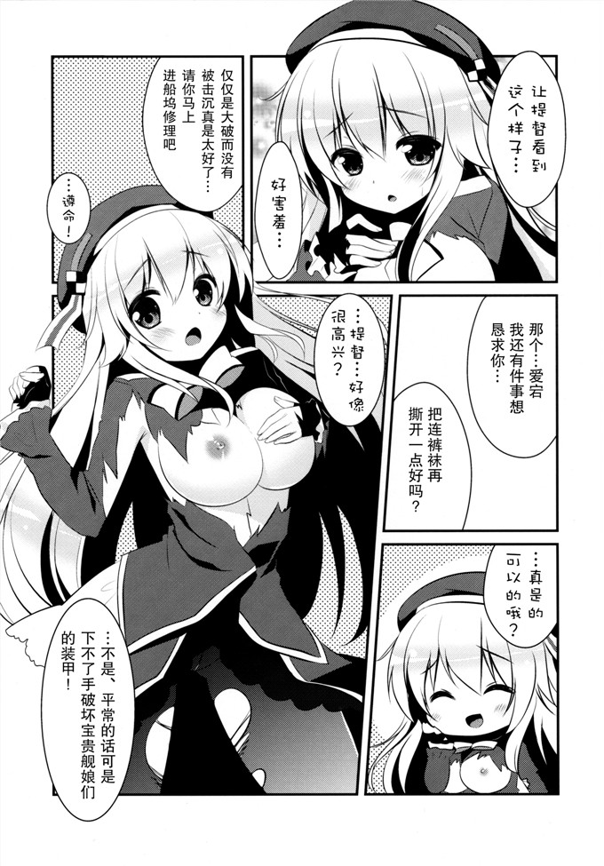 日本邪恶少女漫画之舰娘福利本子合集爱岩电酱h本子