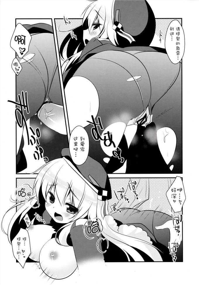 日本邪恶少女漫画之舰娘福利本子合集爱岩电酱h本子