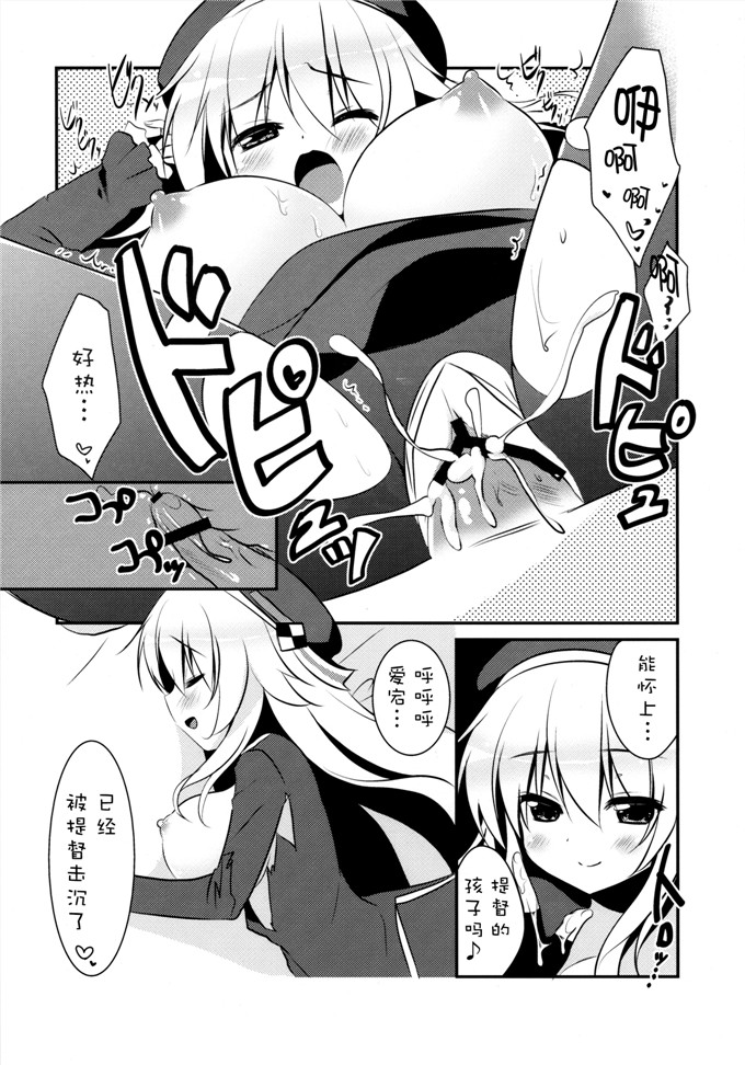 日本邪恶少女漫画之舰娘福利本子合集爱岩电酱h本子