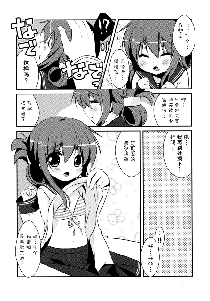 日本邪恶少女漫画之舰娘福利本子合集爱岩电酱h本子