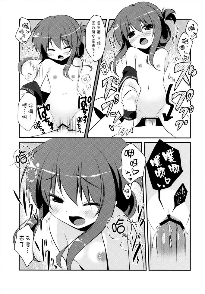 日本邪恶少女漫画之舰娘福利本子合集爱岩电酱h本子