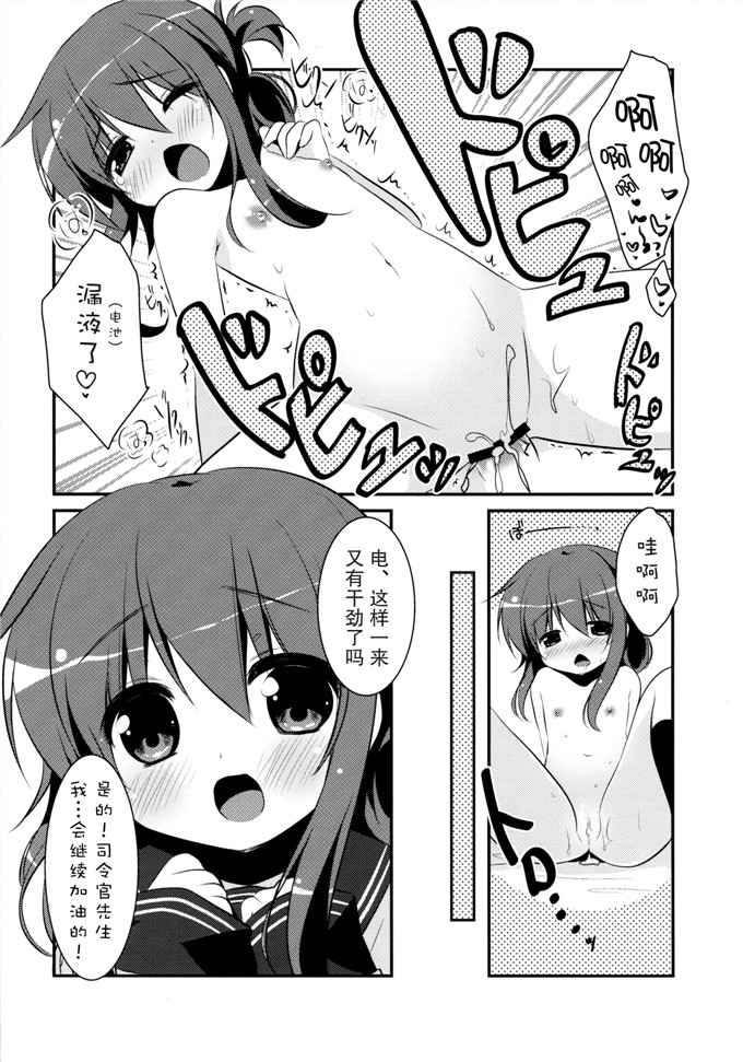 日本邪恶少女漫画之舰娘福利本子合集爱岩电酱h本子
