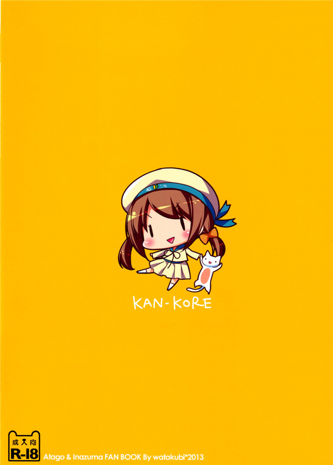 日本邪恶少女漫画之舰娘福利本子合集爱岩电酱h本子