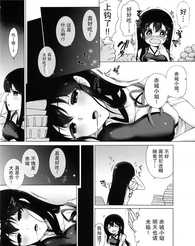 日本邪恶少女漫画之舰娘福利本子合集爱岩电酱h本子