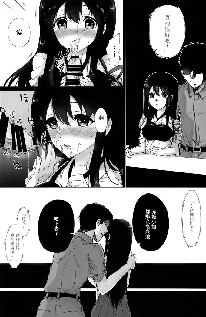 日本邪恶少女漫画之舰娘福利本子合集爱岩电酱h本子