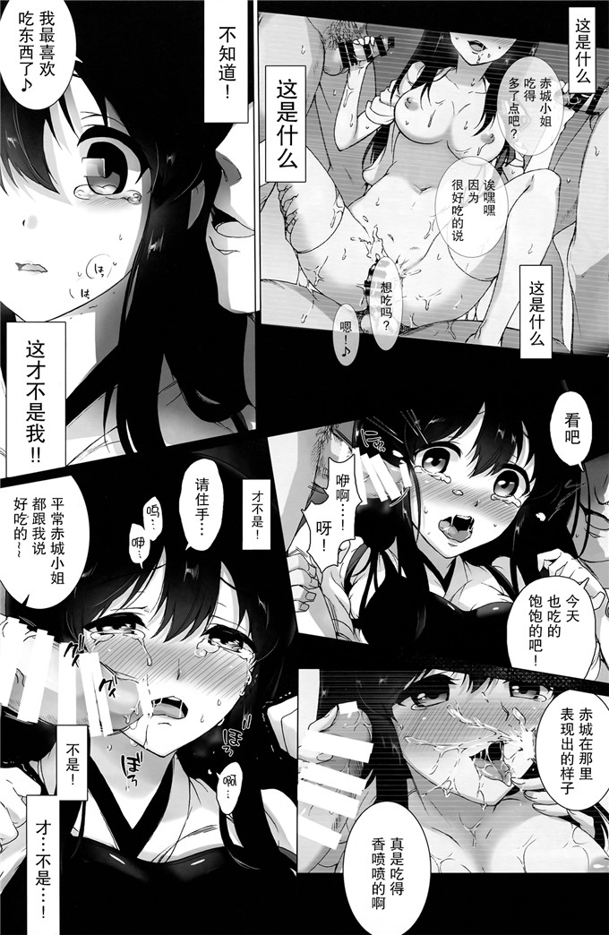 日本邪恶少女漫画之舰娘福利本子合集爱岩电酱h本子