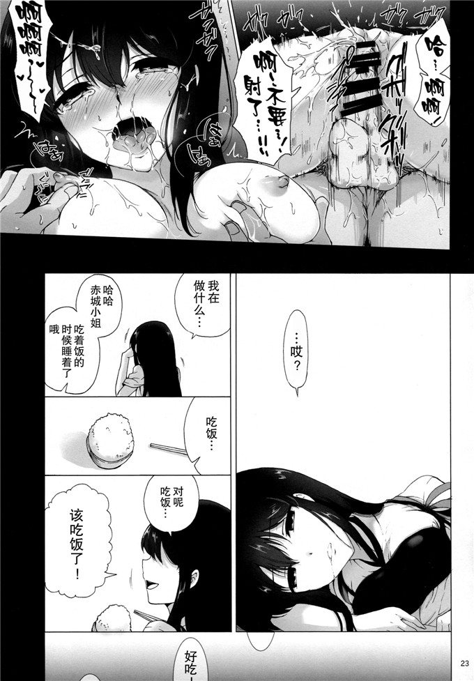 日本邪恶少女漫画之舰娘福利本子合集爱岩电酱h本子