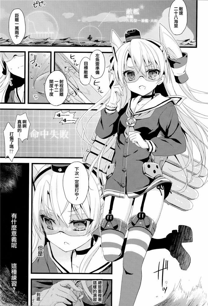 日本邪恶少女漫画之舰娘福利本子合集爱岩电酱h本子