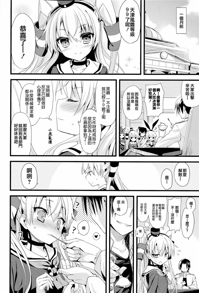 日本邪恶少女漫画之舰娘福利本子合集爱岩电酱h本子