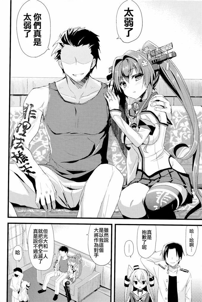 日本邪恶少女漫画之舰娘福利本子合集爱岩电酱h本子