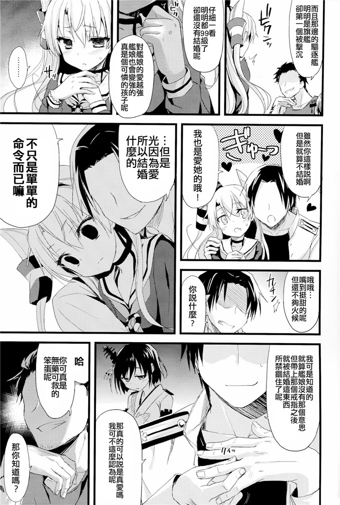 日本邪恶少女漫画之舰娘福利本子合集爱岩电酱h本子