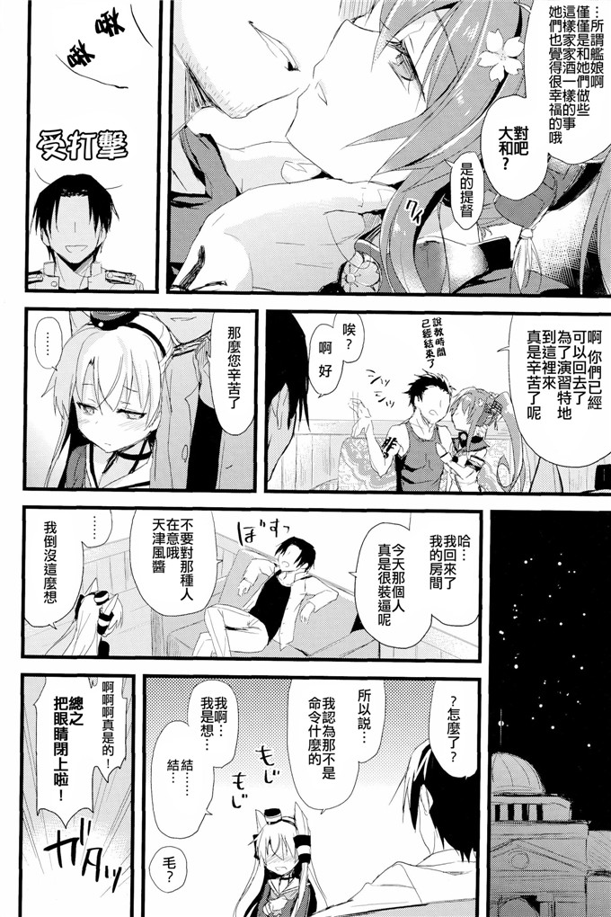 日本邪恶少女漫画之舰娘福利本子合集爱岩电酱h本子