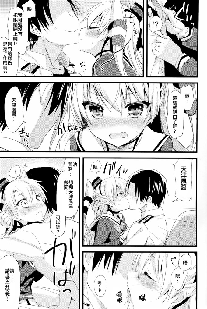 日本邪恶少女漫画之舰娘福利本子合集爱岩电酱h本子