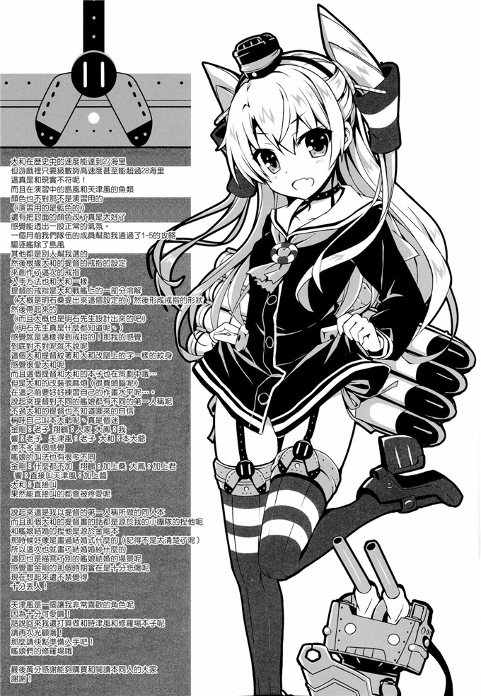 日本邪恶少女漫画之舰娘福利本子合集爱岩电酱h本子