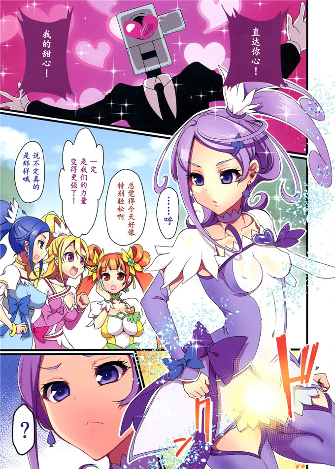 动漫本子之光之美少女全彩h本子(C84)[ぽち小屋。 (ぽち。)]