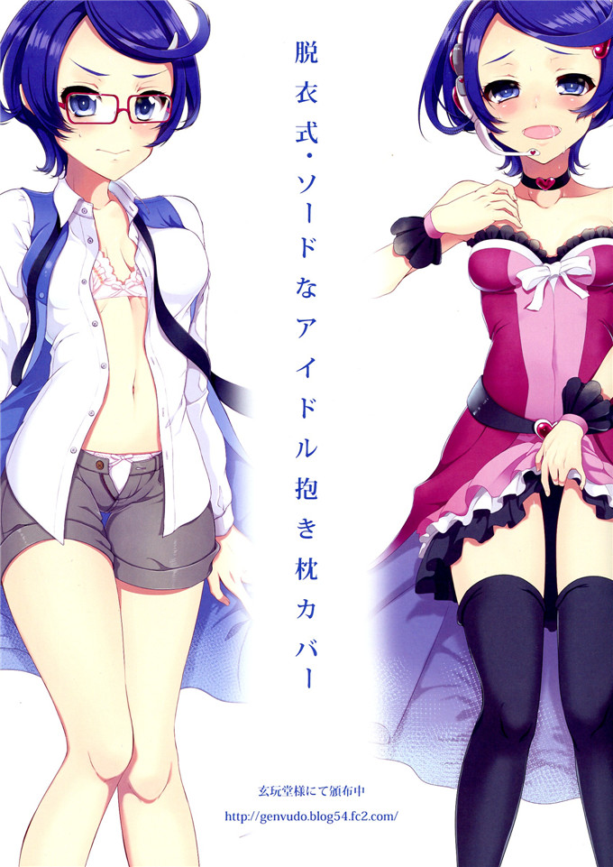 动漫本子之光之美少女全彩h本子(C84)[ぽち小屋。 (ぽち。)]