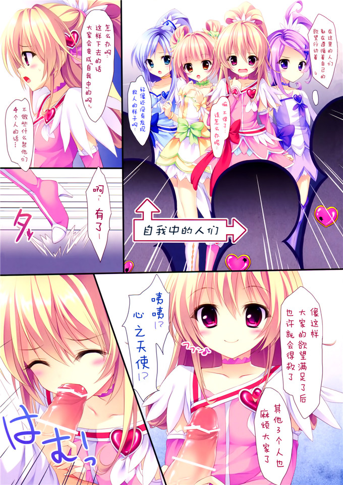 动漫本子之光之美少女全彩h本子(C84)[ぽち小屋。 (ぽち。)]