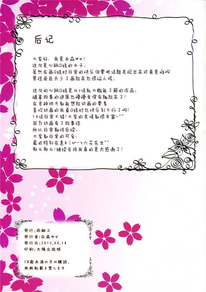 动漫本子之光之美少女全彩h本子(C84)[ぽち小屋。 (ぽち。)]