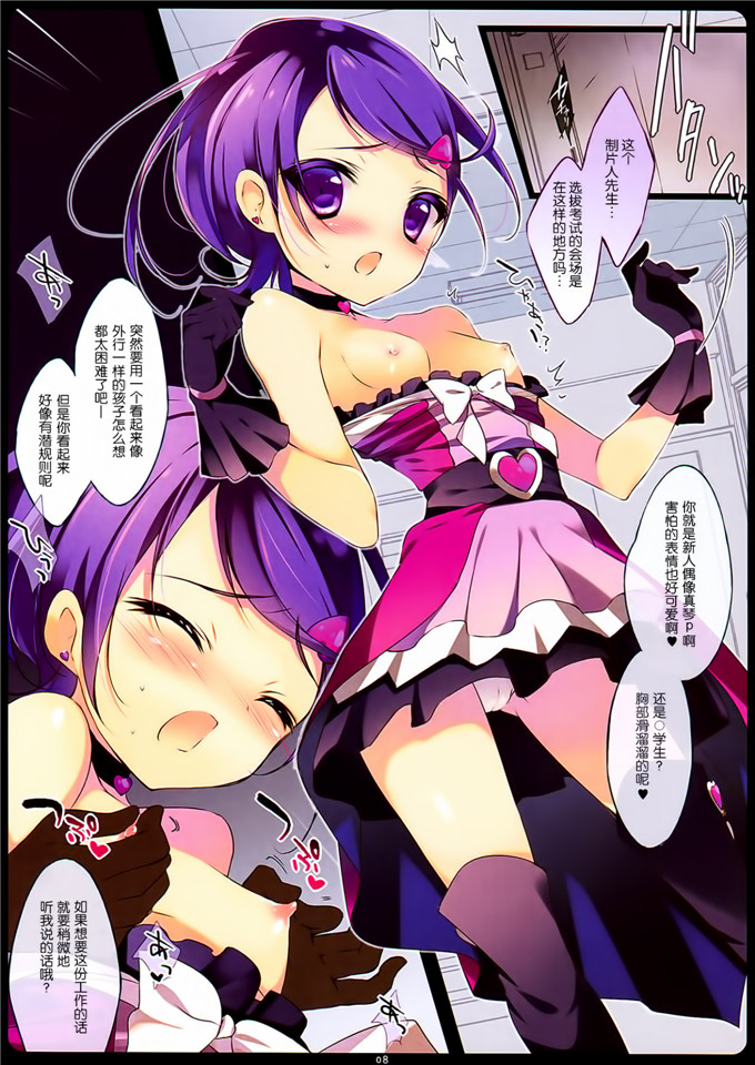 动漫本子之光之美少女全彩h本子(C84)[ぽち小屋。 (ぽち。)]