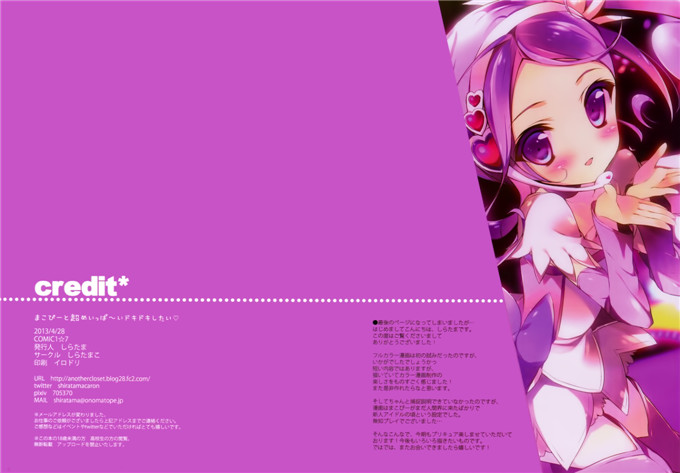 动漫本子之光之美少女全彩h本子(C84)[ぽち小屋。 (ぽち。)]