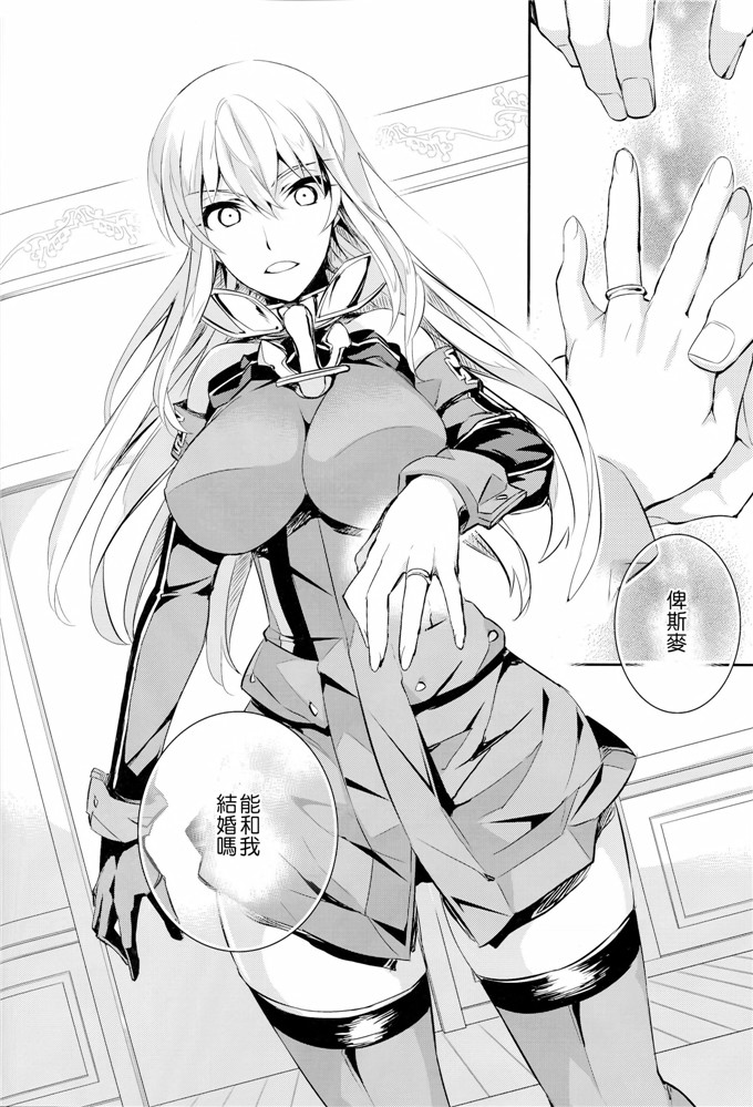 里番漫画之俾斯麦h本子(C86)C9-12 ワルイユメ