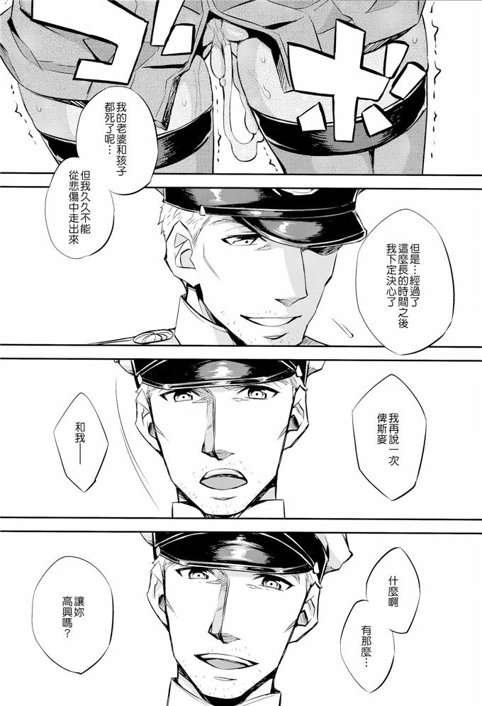 里番漫画之俾斯麦h本子(C86)C9-12 ワルイユメ