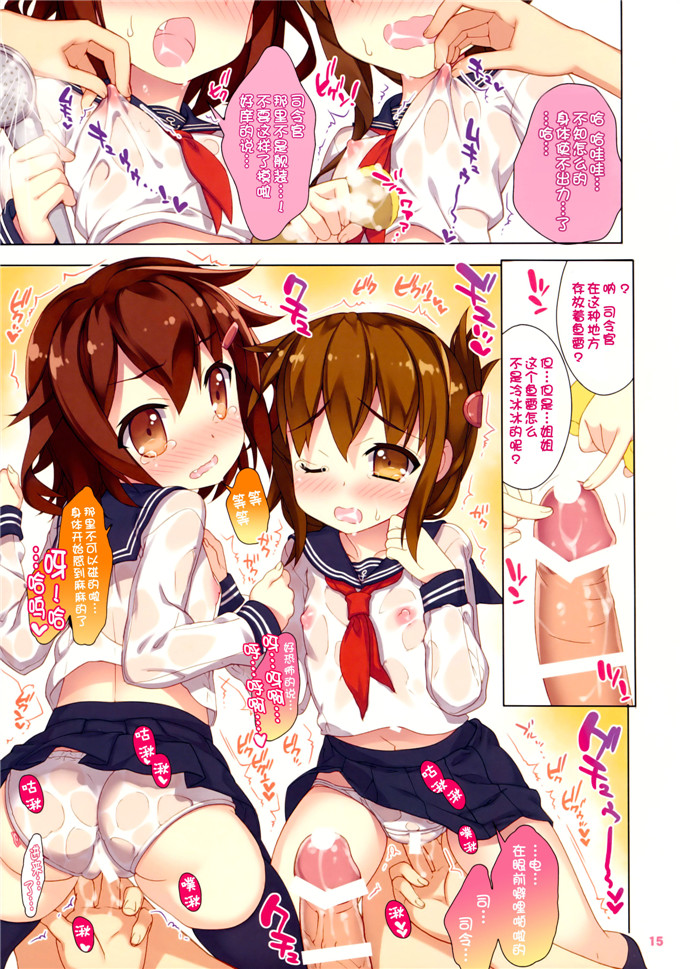 肉番动漫本子之福利本子舰娘金刚酱和岛风全彩h本子