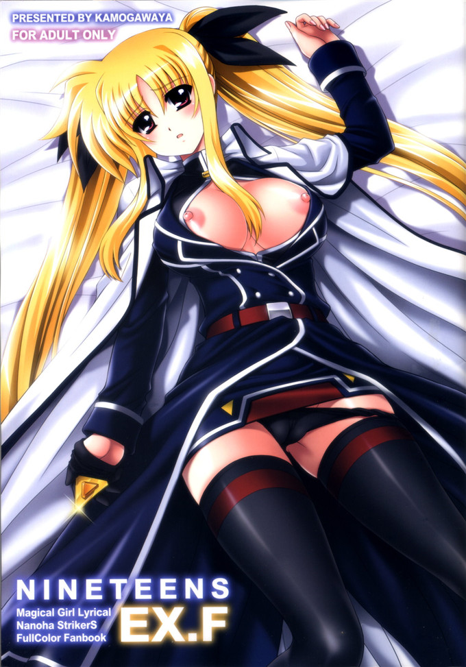 里番漫画之魔法少女奈菲特h本子