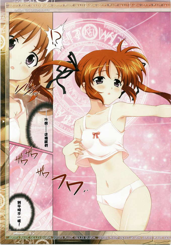 里番漫画之魔法少女奈菲特h本子