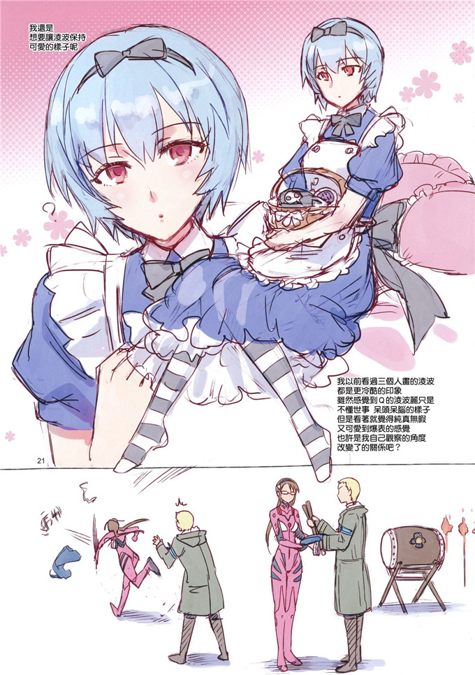 动漫本子之新世纪福音战士本子明日香全彩h本子