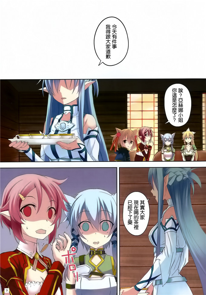 里番漫画之亚丝娜福利合集全彩本子