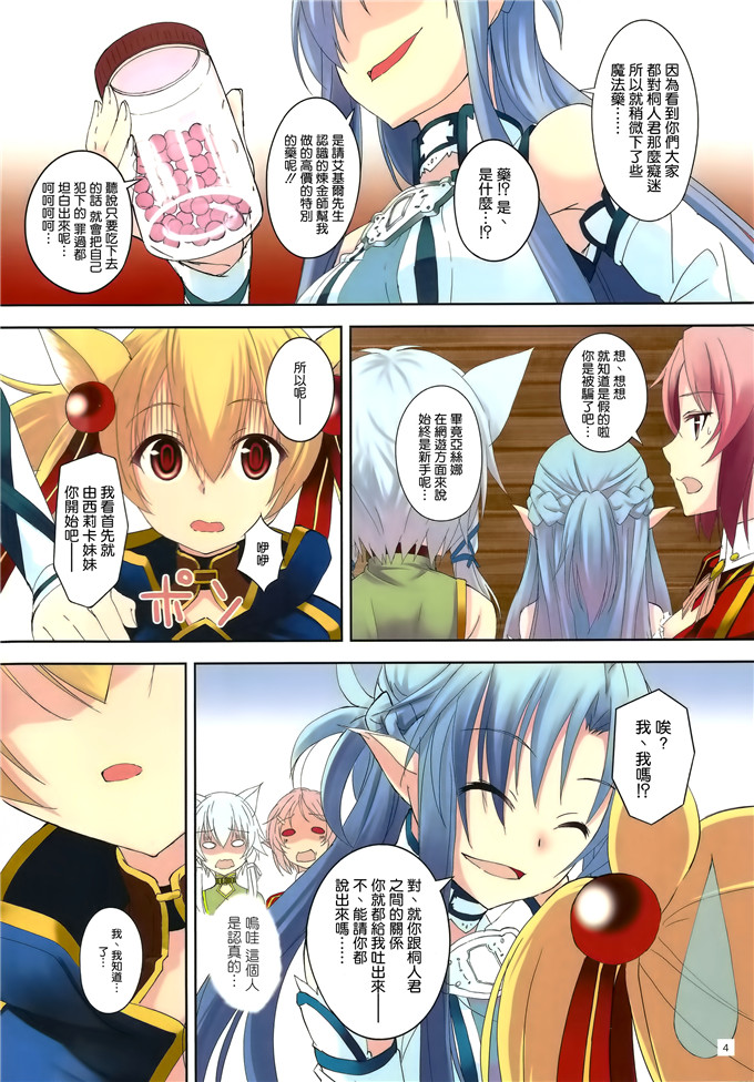 里番漫画之亚丝娜福利合集全彩本子