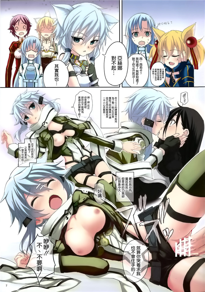 里番漫画之亚丝娜福利合集全彩本子