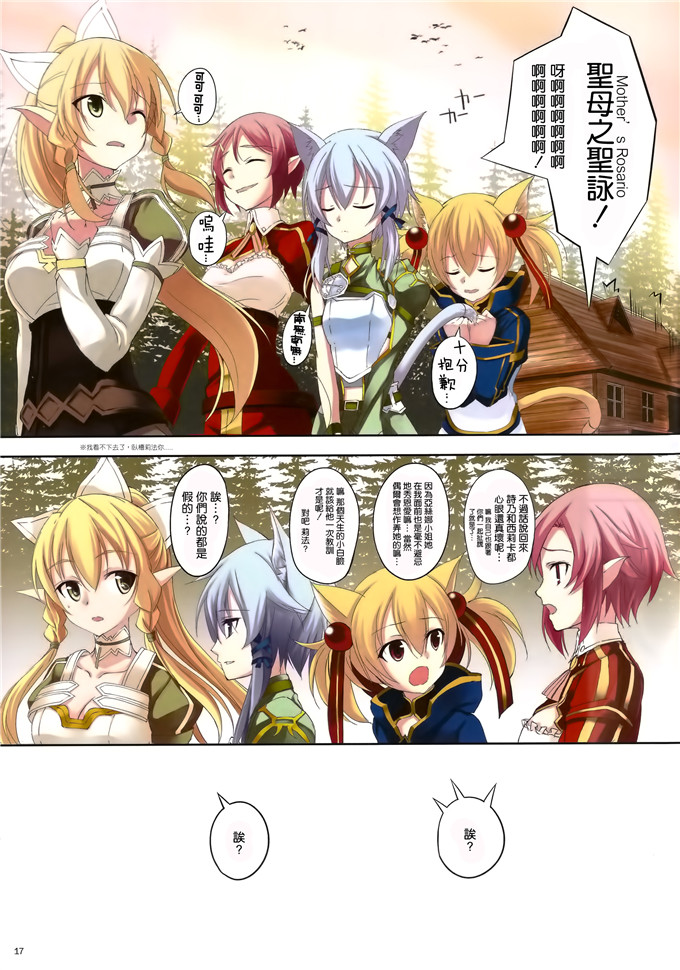 里番漫画之亚丝娜福利合集全彩本子