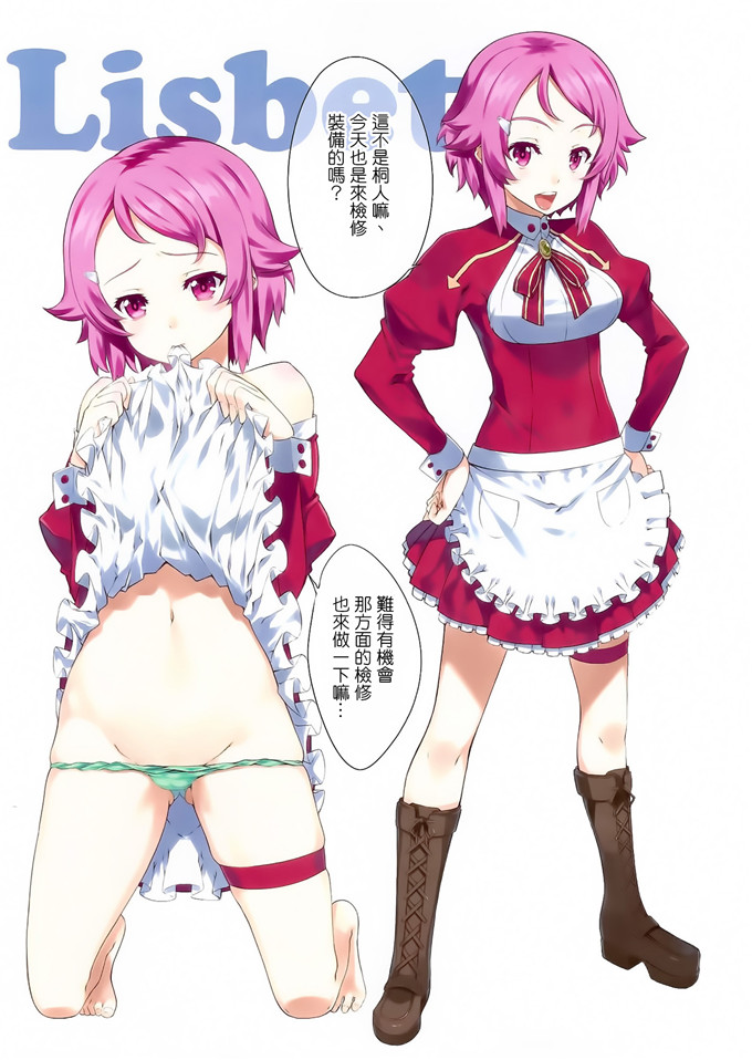 里番漫画之亚丝娜福利合集全彩本子