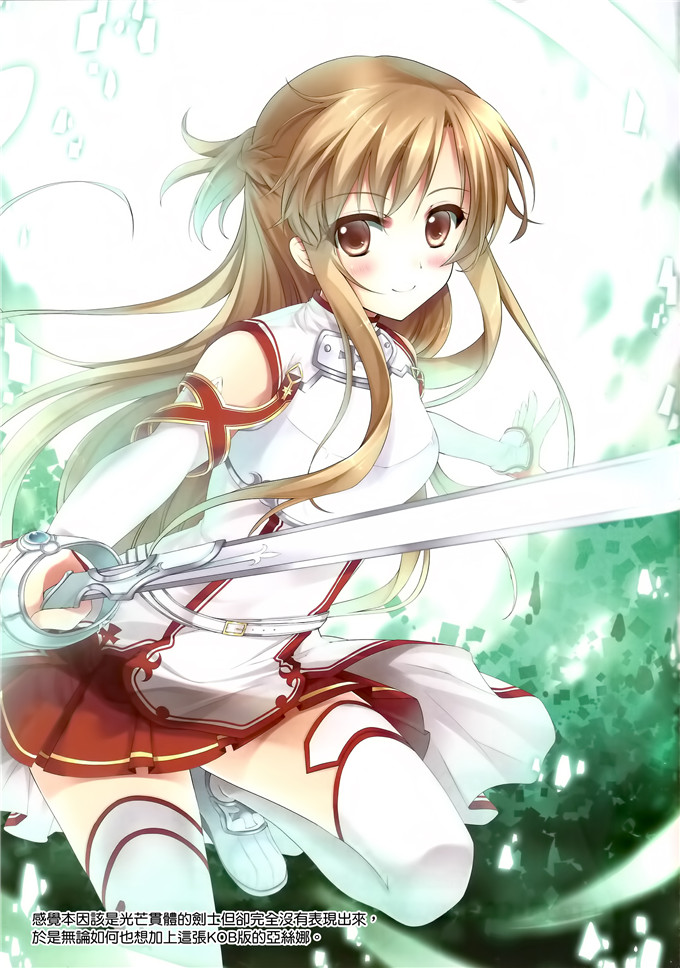 里番漫画之亚丝娜福利合集全彩本子