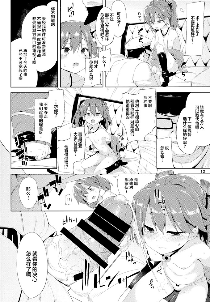 绅士漫画之秘书舰龙壤h本子(C86恋する龍驤ちゃんとヘンタイ提督