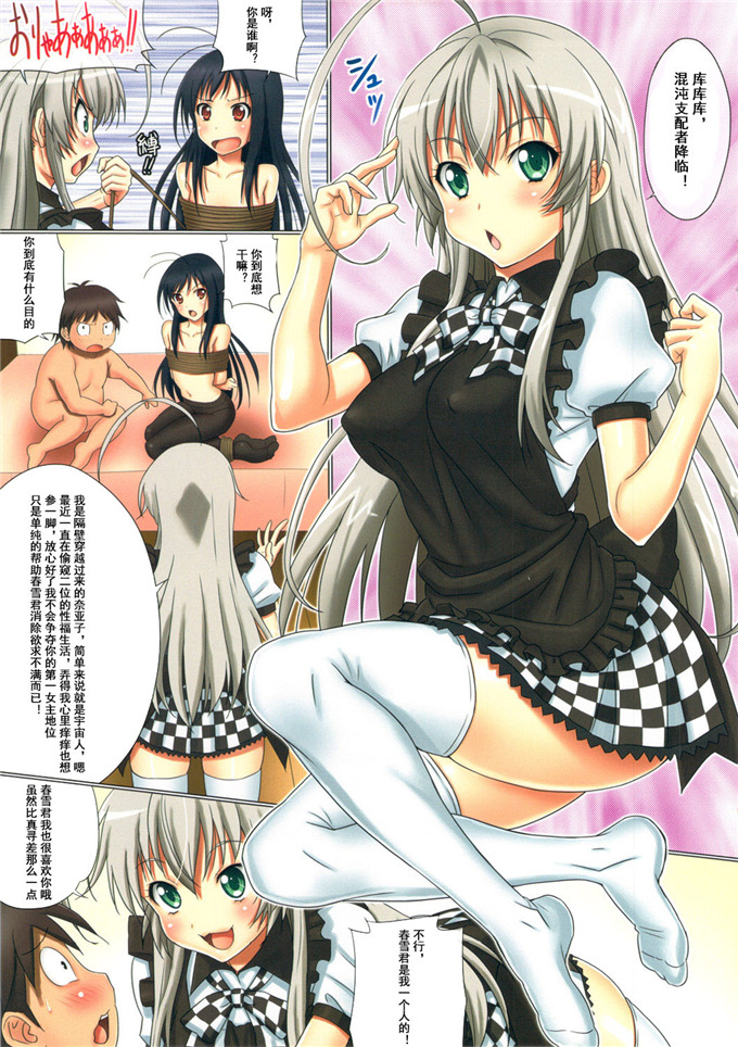 绅士漫画之奈亚子全彩本子(C82)黒に這いよるニャル子さん