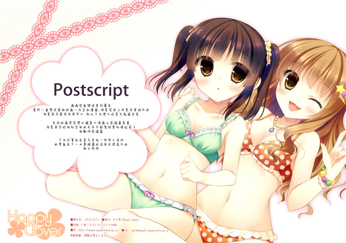 日本邪恶少女漫画之智绘里h本子