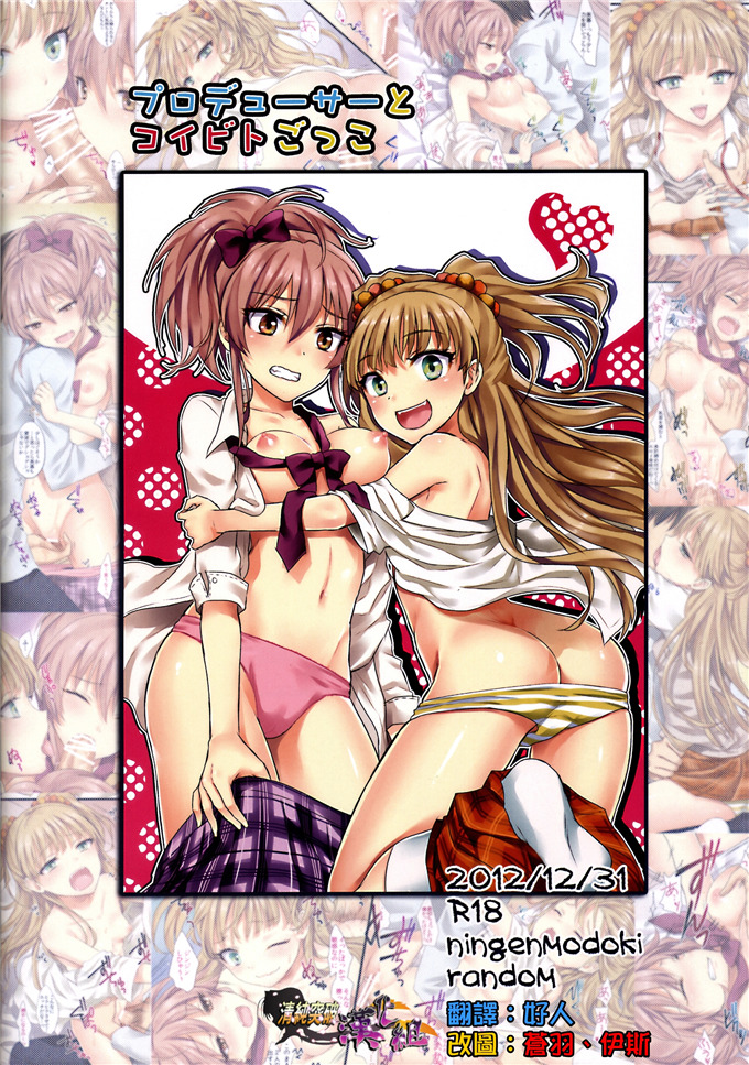 同人志漫画之莉嘉和美嘉全彩h本子