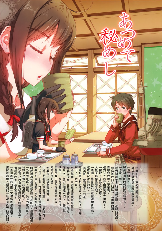 百合本子之美希和津子全彩本子