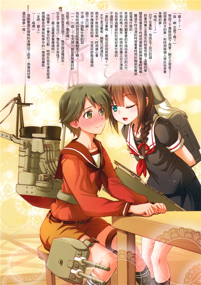 百合本子之美希和津子全彩本子