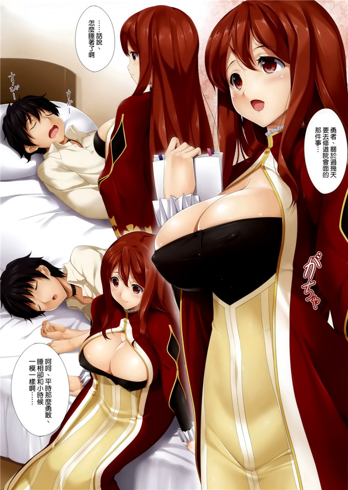 工口漫画之魔王勇者全彩本子(COMIC1☆7)フタリイッショニ