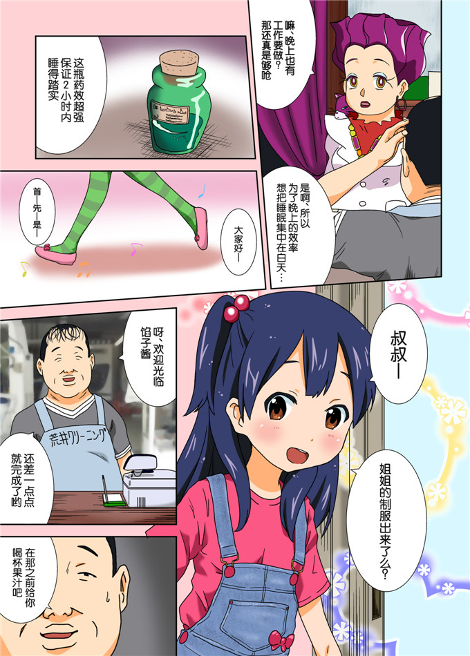日本少女漫画之馅子酱侵犯h本子(COMIC1☆7)眠れる森のあんこ姫