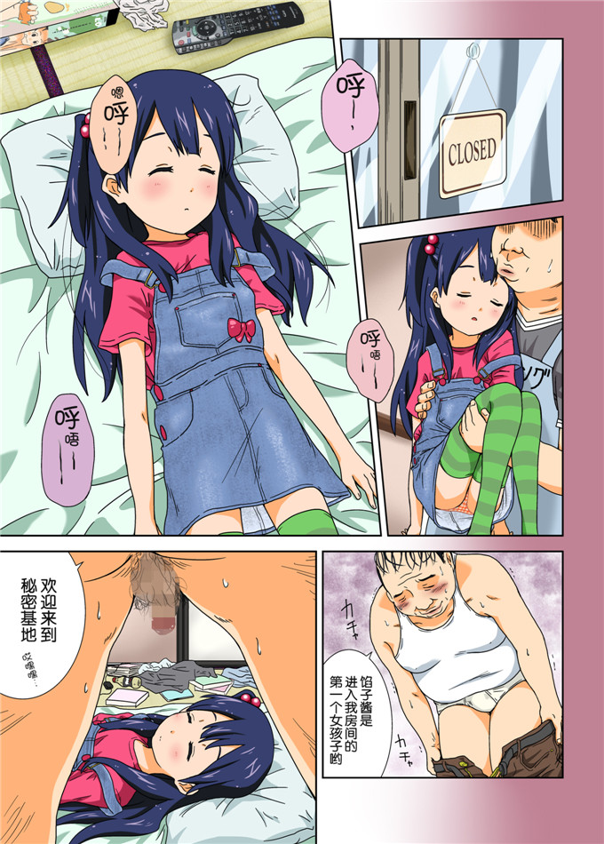 日本少女漫画之馅子酱侵犯h本子(COMIC1☆7)眠れる森のあんこ姫